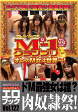 ふぞろいの果実たち