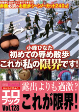 失神泡吹き痙攣風船オルガズム