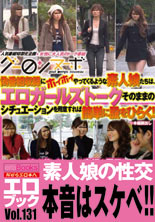 グー○ンヌーボ ~偽番組収録にホイホイやってくるような素人娘たちは、エロガールズトークそのままのシチュエーションを用意すれば簡単に股をひらく！