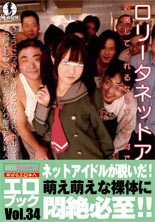 ロリ-タネットアイドル