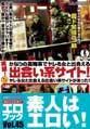 実録!かなりの高確率でヤレる女と出会える出会い系サイト! 