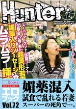 スーパーマーケットの試食コーナーで夕飯の買い物にきた超美形若妻に媚薬入りソーセージを食べさせてムラムラさせて挿す