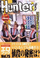 「レギュラー１L５００円！！　ハーレムガソリンスタンド」 