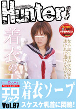 「女子高生達が学校帰りにソープで一稼ぎ透ければ透けるほどスケベになる！ 着衣の天使」