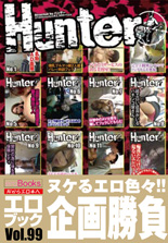 「HUNTER企画祭りオール新作撮り下し　AV１５番勝負！！」