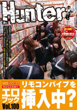 「女子高生限定高額羞恥アルバイト オマ○コにリモコンバイブを突っ込んで友達12人で街を歩いてください!!２」