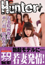 「若妻絵画教室　チ○ポびん！びん！勃起モデル射精会」