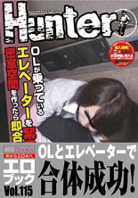 ＯＬが乗っているエレベーターを緊急停止！！　密室空間を作ったら即合体できた２」