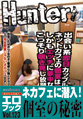 「出会い系即日カップルが集まるネットカフェの個室は超エロい！しかもエッチに夢中なので、こっそり覗き見し放題！」
