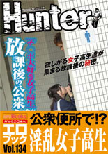 「「チンポ大好き女子高生」が出没する放課後の公衆便所」