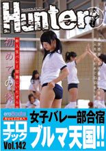 「新入生バレー部員にいたずら指導　初めての体験合宿」