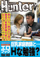 「初めてメンズエステに行ったら、恥ずかしながら勃っちゃった。 でもそんな僕を見たお姉さんが…」