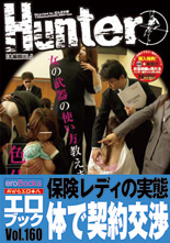 新人保険セールスレディの登竜門　色仕掛け顧客獲得研修