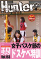 「新入生バスケ部員にいたずら指導　ジュニア選抜合宿」